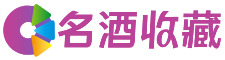 三门峡元茜回收烟酒店