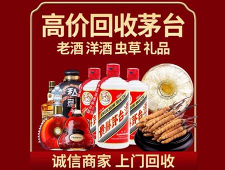 诚信的三门峡烟酒回收店