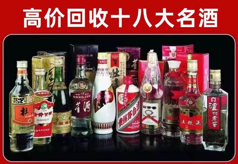 三门峡回收茅台酒价格
