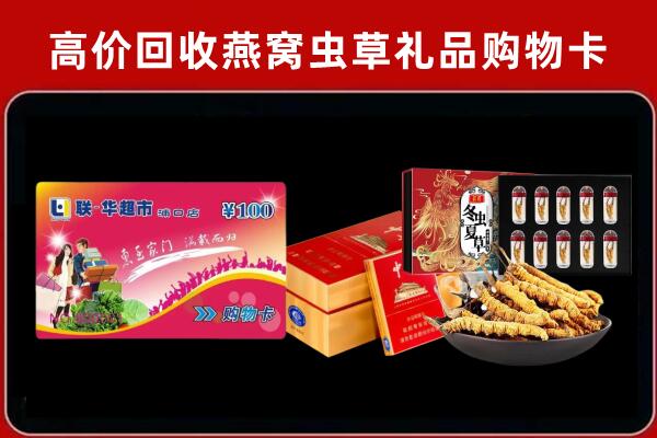 三门峡回收烟酒铺
